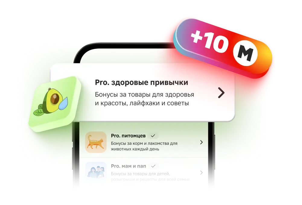 10 Магнитиков<br> за вступление