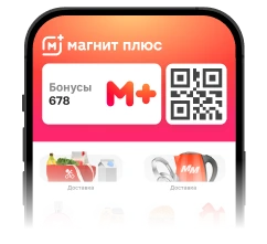 Покупай с картой Магнит Плюс в магазинах Магнит Косметик, М.Косметик и М.Кос