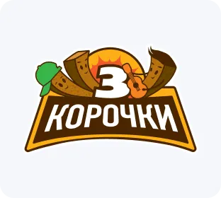 Три корочки