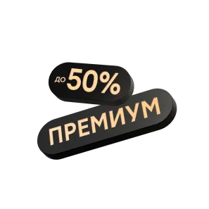 Подписка Магнит Плюс Премиум