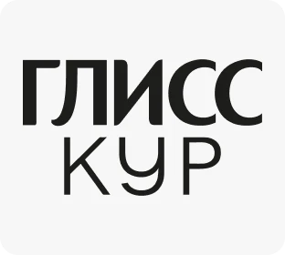 Глисскур