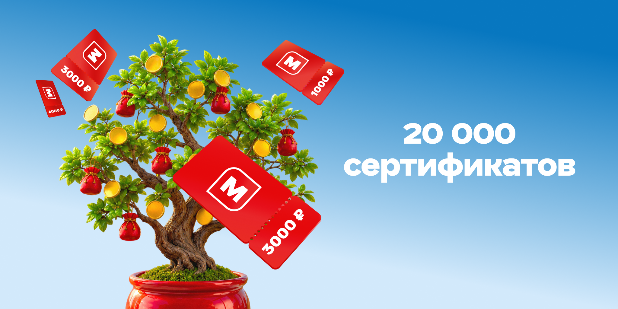 magnit.ru