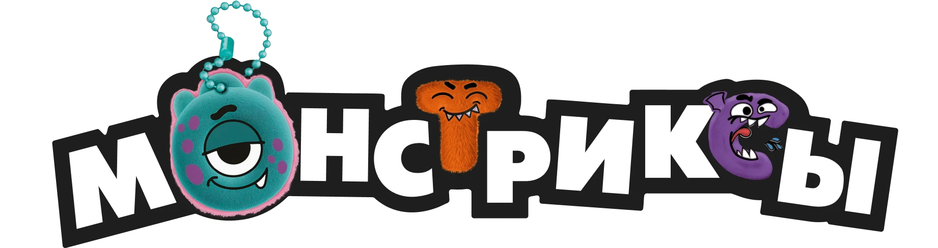 монстриксы