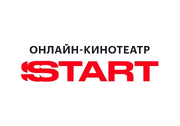 Старт