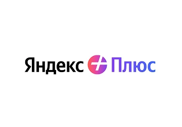 Яндекси плюс
