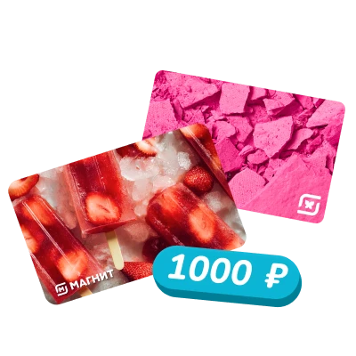 Подарочные карты Магнит на 1000 рублей