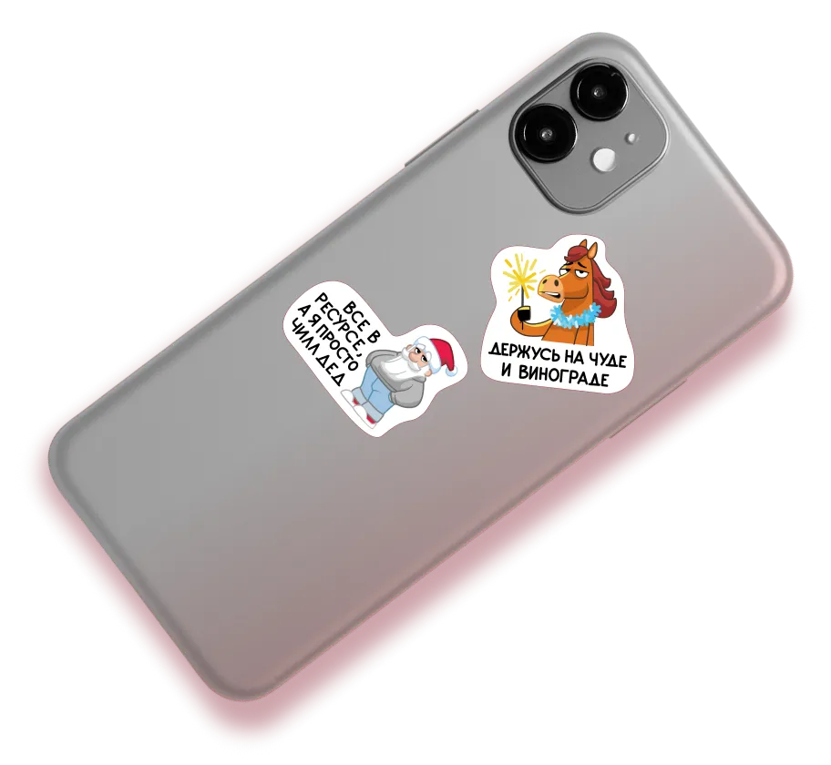 акция Пора за подарками