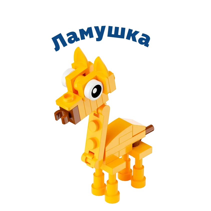Ламушка