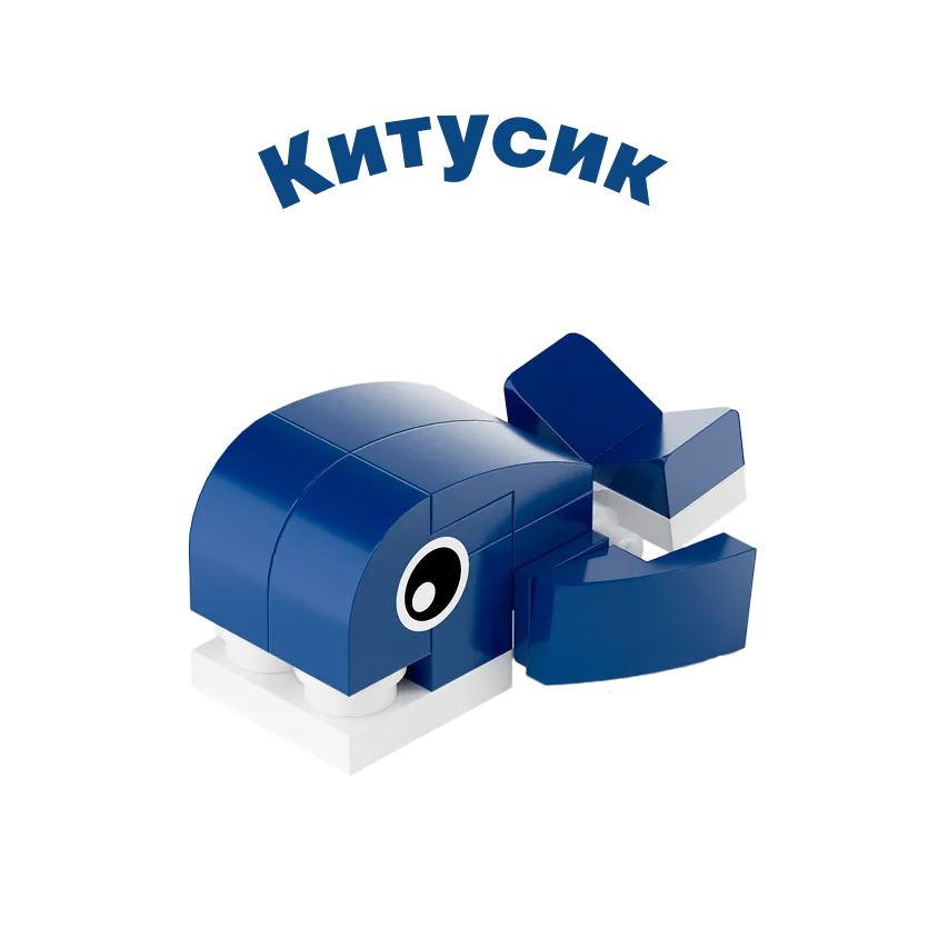 Китусик