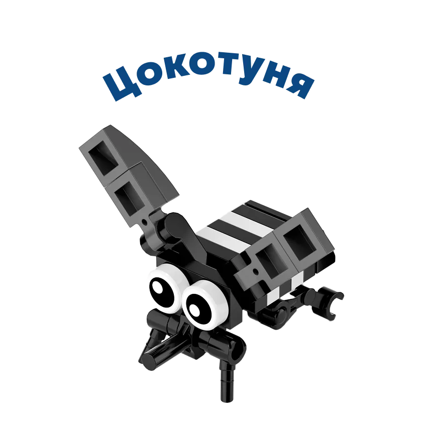 Цокотуня