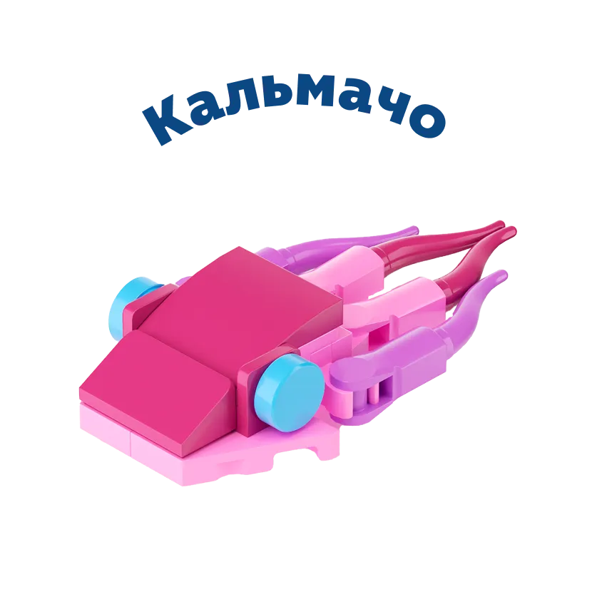 Кальмачо