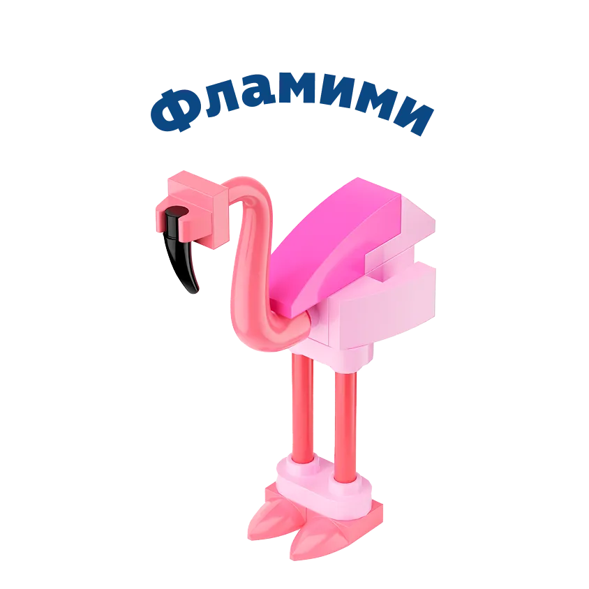 Фламими