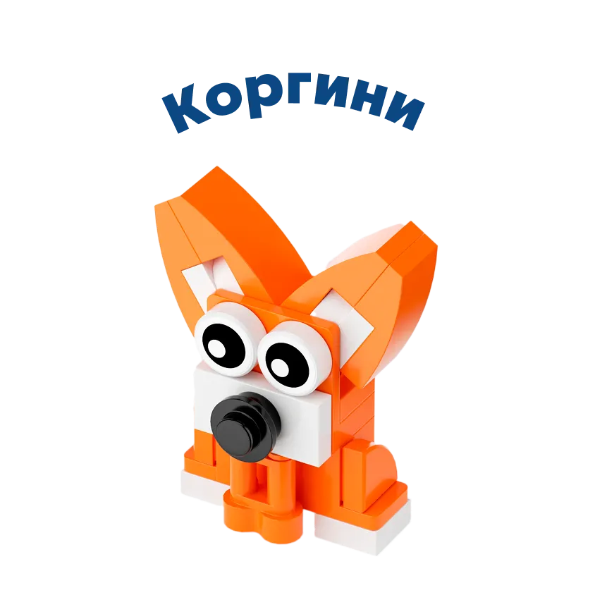 Коргини