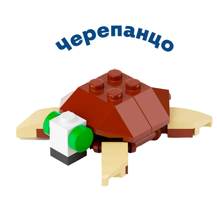 Черепанцо